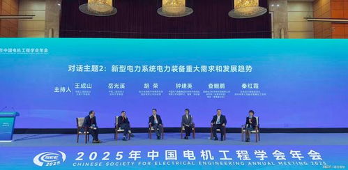 四方股份亮相中国电机工程学会年会，深度分享工程技术服务创新实践